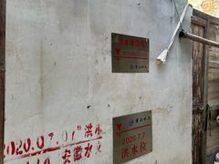 -渔梁坝