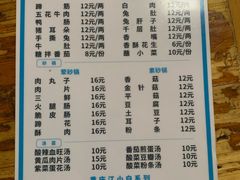 菜单-汝萍传统蘸水菜(春华路总店)