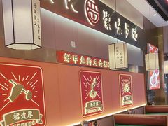 -聚味罗记大排檔·烧烤·鲜鱼杂·甲鱼煲(科学馆店)