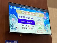 -广州热雪奇迹