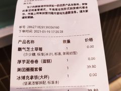 账单-奈雪的茶(赛格店)