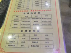 菜单-三子下水馆(南十四道街151号店)