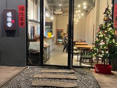 门面-橘隐家(幔亭峰路店)