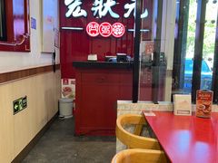 -宏状元现熬粥·京味菜(望京店)