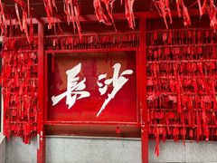 -火宫殿·小吃王国(坡子街店)