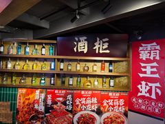 -霸王虾·小龙虾香辣蟹(玉林店)