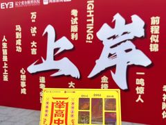 -东北大学附属辽宁爱尔眼科医院
