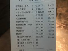 -京华烟云·北京烤鸭(领展购物广场·中关村店)
