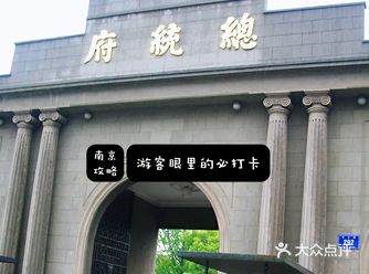 南京旅游攻略｜必打卡景点