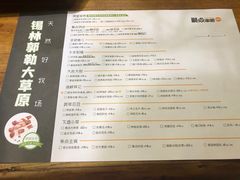 菜单-聚点串吧·北京烧烤(赵登禹路店)