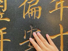 -杭州上天竺法喜讲寺