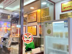 -七宝老街汤团店(七宝一店)