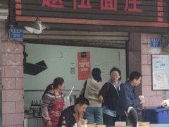 门面-赵伍面庄(松石大道店)