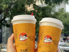 -茶话弄(中贸广场店)