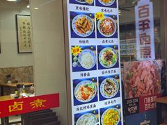 -门框胡同百年卤煮(鸟巢店)