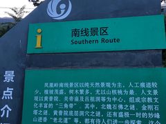 -北京凤凰岭