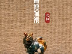 -辽宁省博物馆