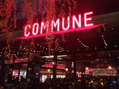 -COMMUNE幻师(天品西岸店)