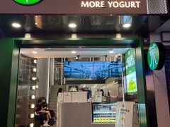 门面-茉酸奶(春熙路店)