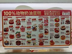 -味多美蛋糕(新和平里店)