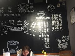 -苓记南京鸭血粉丝.皮肚面(县东巷店)