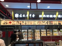 门面-袁记串串香(北国店)