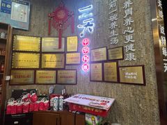 -一天好养生火锅·衢州人自己的火锅(阳光水岸店)