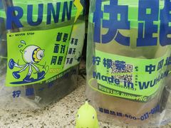 -小柠快跑·手打柠檬茶(万松园店)