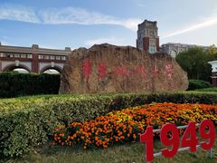 -华东政法大学(松江校区)