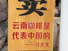 -田德能咖啡博物馆