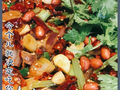 -拿渡麻辣香锅(世茂广场·工三店)