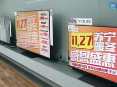 -苏宁易购(Suning Pro南京山西路店)