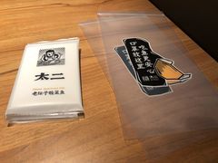 餐具摆设-太二酸菜鱼(正大广场店)