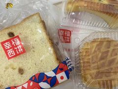 -幸福西饼面包茶饮(车公庙店)