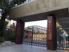 -广州市第十中学