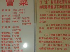 -蓉城西二道无名冒菜(西二道街店)
