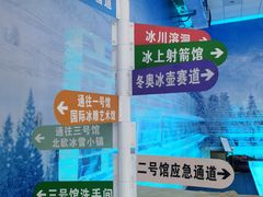 -宁波冰雪大世界(北仑区)