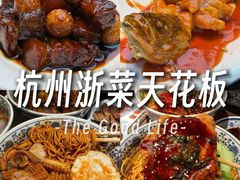 -外婆烧.老杭帮菜(庆春店)
