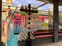 -寻宝记绍兴菜(状元店)