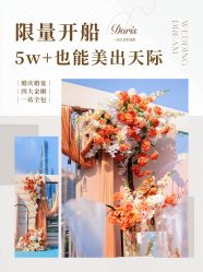 -Doris一站式游轮婚礼船东直营店(外滩店)