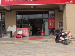 -万方圆拌粉瓦罐汤(合一城店)