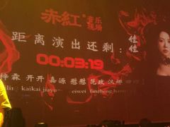 -赤红音乐现场(浦东金桥路店)