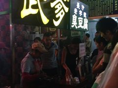 -武爹臭豆腐(坡子街店)