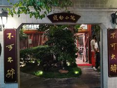 -盛港湾海鲜食府(黄沙店)