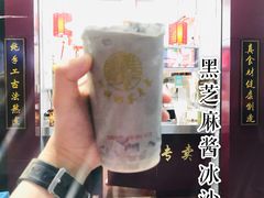 -阿姨奶茶专卖(舌涧道杭州惠民路创始店)
