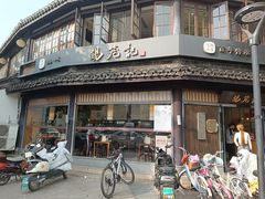 -锡笼记·无锡小笼(方塔店)