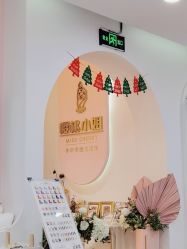 点击看大图 -花系美·美甲美睫精品店
