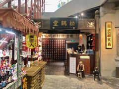 -和平菓局(王府井店)