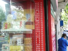 -上海虹口糕团食品厂(欣兴店)