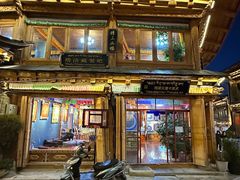 -塔洛藏餐吧(香格里拉古城店)
